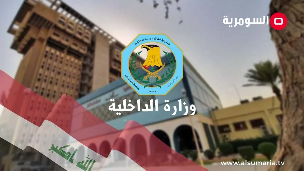 الداخلية تحظر إقامة أي احتفالات خلال فترة القمة العربية. الداخلية تحظر إقامة أي احتفالات خلال فترة القمة العربية.
