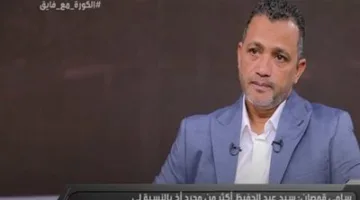 سامي قمصان: سيد عبد الحفيظ أعظم مدير كرة في تاريخ الأهلي.. ومن الصعب أن يفوز الفريق بكل البطولات