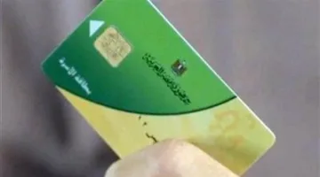 من البيت.. خطوات إضافة المواليد على بطاقة التموين 2025 إلكترونيًا