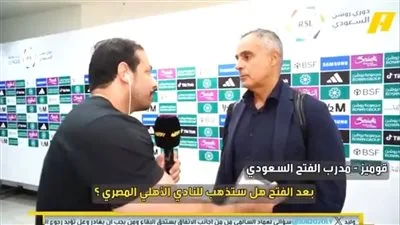 جوزيه جوميز: لا أفكر في الأهلي حاليا.. ومستقبلي مع الفتح السعودي حتى إشعار آخر جوزيه جوميز: لا أفكر في الأهلي حاليا.. ومستقبلي مع الفتح السعودي حتى إشعار آخر