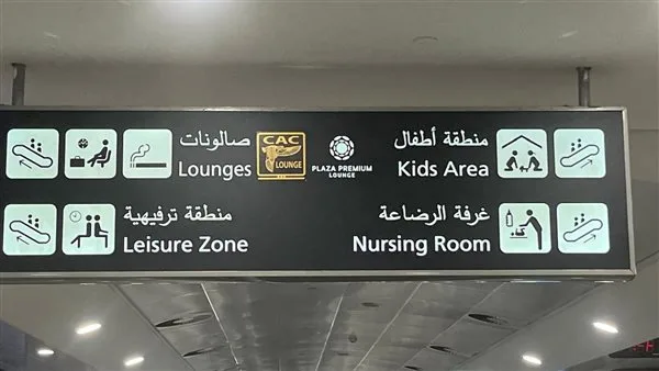 مطار القاهرة يقدم خدمات خاصة للمسافرين الصغار مطار القاهرة يقدم خدمات خاصة للمسافرين الصغار