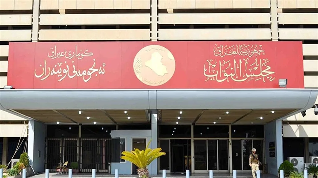 رئاسة البرلمان تُعيّن لجنة لرصد تطبيق قانون العفو.