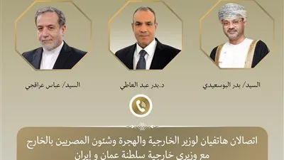 «تبادل الآراء حول آخر تطورات المفاوضات النووية».. وزير الخارجية يتواصل هاتفياً مع نظيريه من عمان وإيران «تبادل الآراء حول آخر تطورات المفاوضات النووية».. وزير الخارجية يتواصل هاتفياً مع نظيريه من عمان وإيران