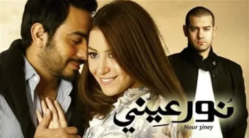 منة شلبي هددت بالانسحاب: تفاصيل مثيرة حول فيلم نور عيني بمناسبة مرور 15 عامًا على إطلاقه
