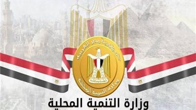 خبير: وزارة التنمية المحلية ستتخذ إجراءات ضد المقصرين في مواجهة الاعتداءات. خبير: وزارة التنمية المحلية ستتخذ إجراءات ضد المقصرين في مواجهة الاعتداءات.