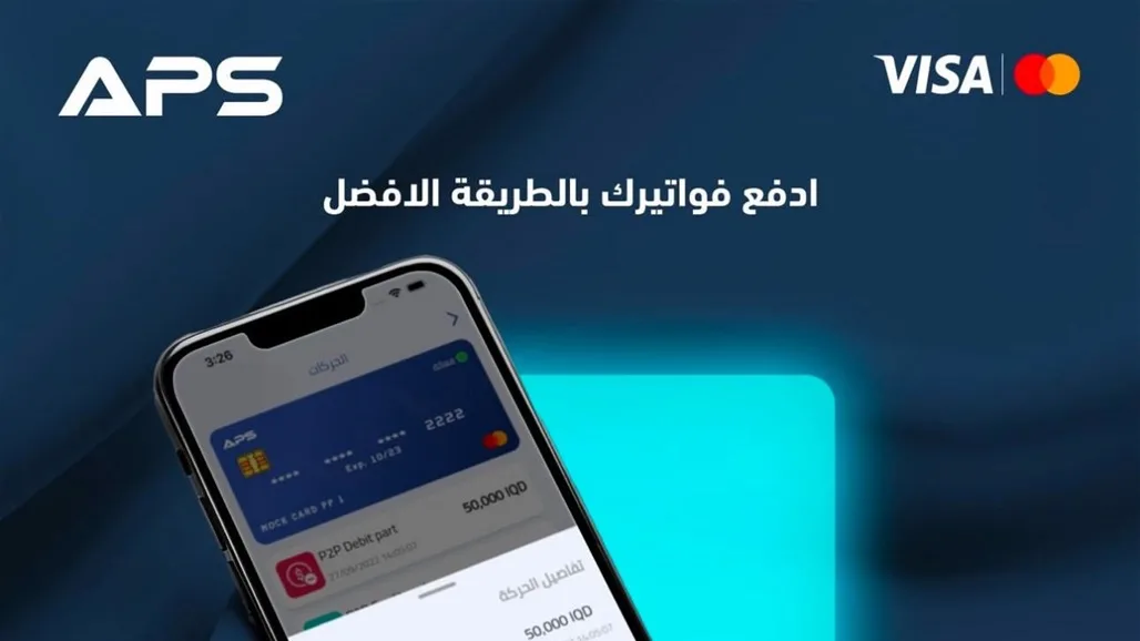 تطبيق العرب يتيح دفع الفواتير عن طريق الهاتف. تطبيق العرب يتيح دفع الفواتير عن طريق الهاتف.