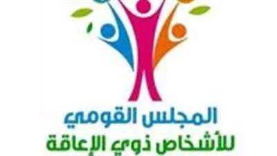 «الهيئة الوطنية للإعاقة» تُقدّر مساهمات شيخ الأزهر في تعزيز ودعم قدرة الطلاب ذوي الإعاقة. «الهيئة الوطنية للإعاقة» تُقدّر مساهمات شيخ الأزهر في تعزيز ودعم قدرة الطلاب ذوي الإعاقة.