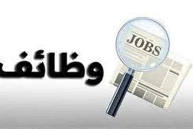 135 وظيفة جديدة متاحة في أكبر الصيدليات.. متطلبات وطرق التقديم 135 وظيفة جديدة متاحة في أكبر الصيدليات.. متطلبات وطرق التقديم