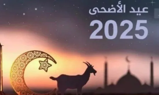 ما هو تاريخ وقفة عرفات 2025 ومدة العطلة؟ ما هو تاريخ وقفة عرفات 2025 ومدة العطلة؟
