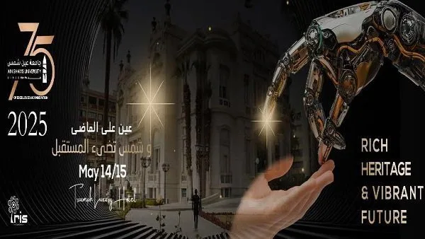 جامعة عين شمس تنظم مؤتمرًا دوليًا جديدًا بمناسبة مرور 75 عامًا على إنشائها جامعة عين شمس تنظم مؤتمرًا دوليًا جديدًا بمناسبة مرور 75 عامًا على إنشائها