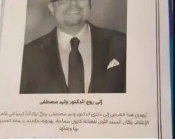 كارول سماحة وفريق عمل مسرحية «كلو مسموح» ي dedicates العرض لروح المنتج وليد مصطفى