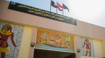 النيابة العامة تقوم بتفتيش مركز تأهيل وإصلاح المنيا