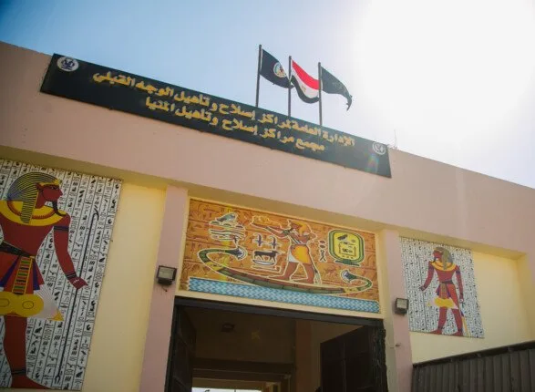 النيابة العامة تقوم بتفتيش مركز تأهيل وإصلاح المنيا النيابة العامة تقوم بتفتيش مركز تأهيل وإصلاح المنيا
