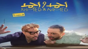 السقا يغادر إلى أوروبا لتلقي العلاج.. ما هو صلة «أحمد وأحمد» بحالته الصحية؟