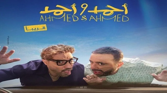السقا يغادر إلى أوروبا لتلقي العلاج.. ما هو صلة «أحمد وأحمد» بحالته الصحية؟ السقا يغادر إلى أوروبا لتلقي العلاج.. ما هو صلة «أحمد وأحمد» بحالته الصحية؟