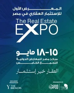 إطلاق النسخة الأولى من معرض ومؤتمر Expo العقاري بمشاركة أبرز الشركات في القطاع العقاري إطلاق النسخة الأولى من معرض ومؤتمر Expo العقاري بمشاركة أبرز الشركات في القطاع العقاري