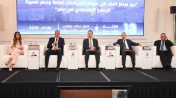 «معلومات الوزراء» يُسلط الضوء على أهمية مراكز الفكر في تطوير السياسات العامة وتعزيز جهود الإصلاح الاقتصادي