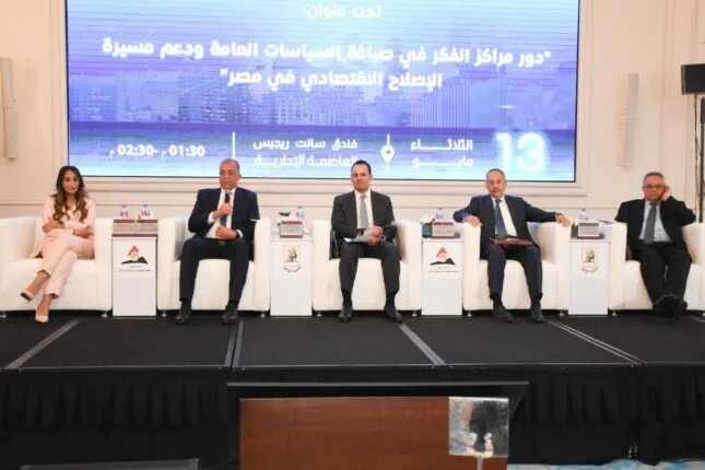 «معلومات الوزراء» يُسلط الضوء على أهمية مراكز الفكر في تطوير السياسات العامة وتعزيز جهود الإصلاح الاقتصادي «معلومات الوزراء» يُسلط الضوء على أهمية مراكز الفكر في تطوير السياسات العامة وتعزيز جهود الإصلاح الاقتصادي