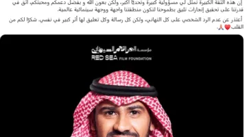 أول رد من فيصل بالطيور بعد اختياره كرئيس تنفيذي لمهرجان البحر الأحمر السينمائي