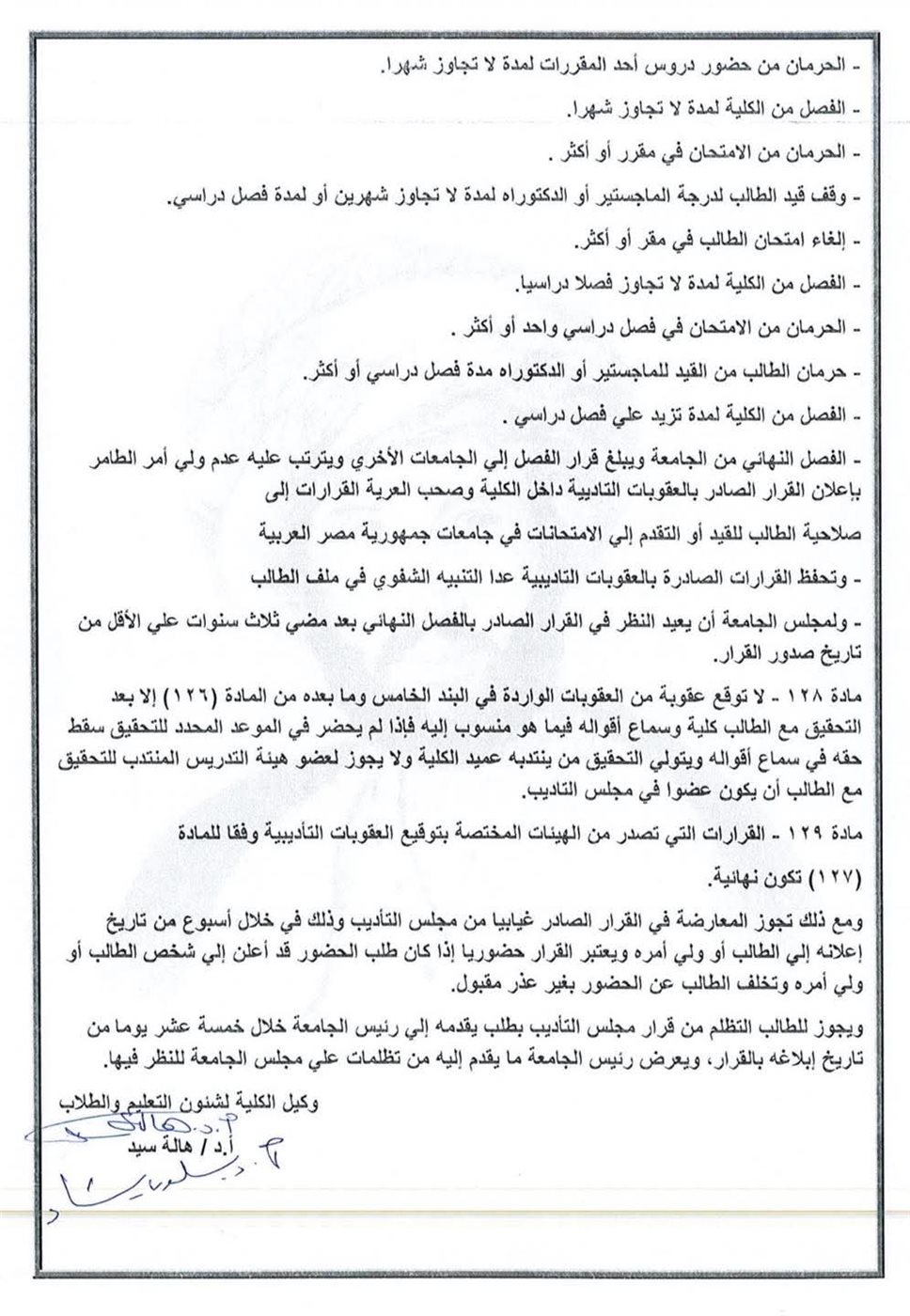 المنشور 