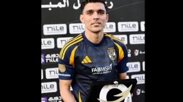 أشرف بن شرقي يُتوّج بجائزة أفضل لاعب في مواجهة الأهلي وسيراميكا كليوباترا في الدوري المصري الممتاز.