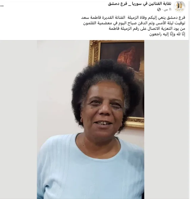 رحيل الفنانة فاطمة سعد، صاحبة أبرز الأصوات في عالم الرسوم المتحركة رحيل الفنانة فاطمة سعد، صاحبة أبرز الأصوات في عالم الرسوم المتحركة