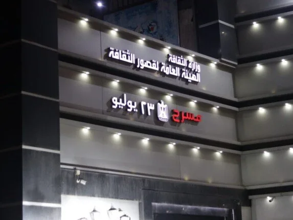 مؤتمر “الإبداع حق للجميع” يعقده قصور الثقافة لدعم التمكين الثقافي لذوي الاحتياجات الخاصة في الغربية مؤتمر “الإبداع حق للجميع” يعقده قصور الثقافة لدعم التمكين الثقافي لذوي الاحتياجات الخاصة في الغربية