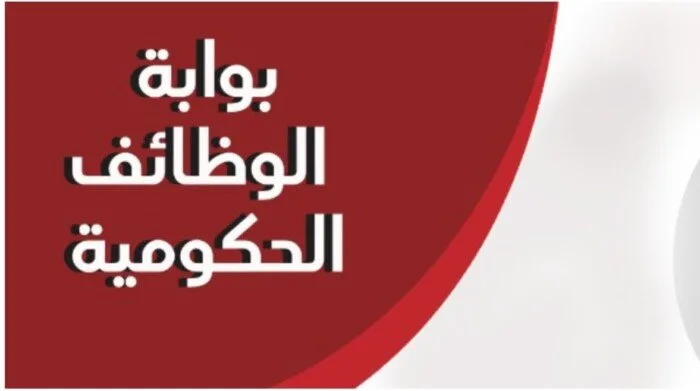 كيفية الاستعلام عن مسابقة معلم مساعد في الدراسات الاجتماعية 2025.. رابط مباشر كيفية الاستعلام عن مسابقة معلم مساعد في الدراسات الاجتماعية 2025.. رابط مباشر