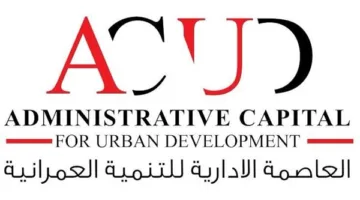 غداً.. شركة العاصمة الإدارية تنهي فترة شراء كراسات شروط الأراضي الاستثمارية في الحي الثامن
