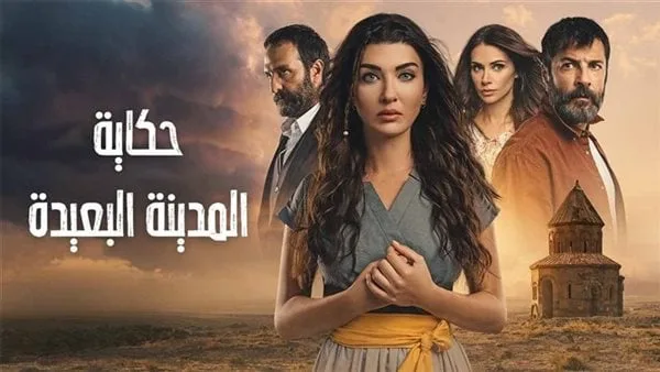 بجودة عالية.. تابع الآن الحلقة 25 من مسلسل المدينة النائية. بجودة عالية.. تابع الآن الحلقة 25 من مسلسل المدينة النائية.