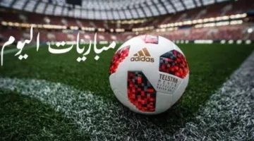 أهم المباريات اليوم الأربعاء 14-5-2025: ريال مدريد يواجه مايوركا