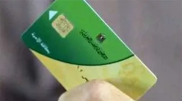 500 جنيه مكافأة إضافية على بطاقة التموين: الموعد النهائي للصرف والمستفيدين