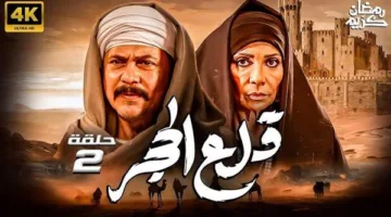 بسبب رواتب الممثلين: التفاصيل الكاملة لأزمة مسلسل قلع الحجر 2