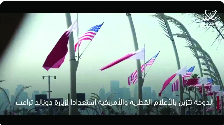 قطر وأمريكا: شراكة متينة وتعاون متواصل قطر وأمريكا: شراكة متينة وتعاون متواصل