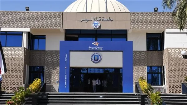 جامعة قناة السويس تعلن عن توفر وظائف شاغرة في 76 تخصصاً جديداً جامعة قناة السويس تعلن عن توفر وظائف شاغرة في 76 تخصصاً جديداً