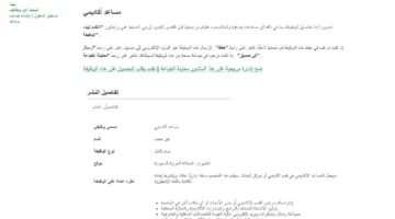 براتب 7 آلاف ريال.. جامعة الملك فهد في السعودية تبحث عن مساعد أكاديمي.
