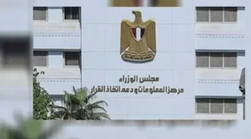 «معلومات الوزراء» تسلط الضوء على أهمية مسرعات الأعمال في تعزيز النمو الاقتصادي في الأسواق الناشئة