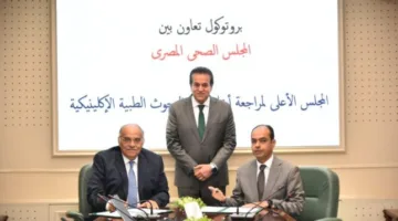 اتفاقية تعاون بين المجلس الصحي المصري والمجلس الأعلى لأخلاقيات الأبحاث السريرية