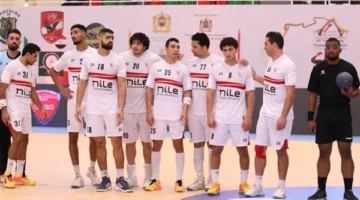 الزمالك يتغلب على وداد سمارة ويتأهل لدور الـ8 من كأس الكؤوس الإفريقية لكرة اليد
