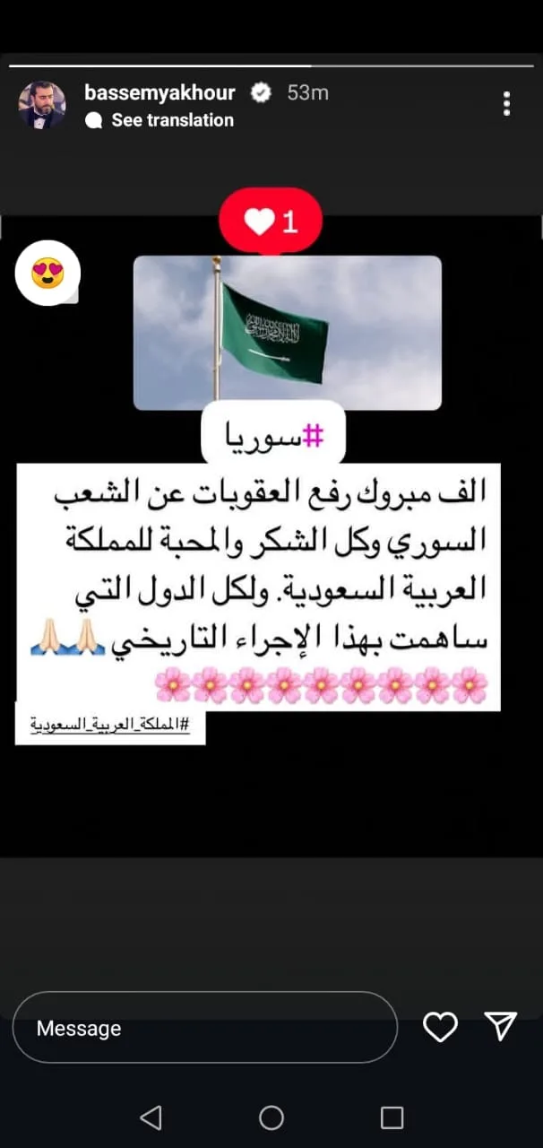 سلاف فواخرجي وباسم ياخور يتحدثان عن قرار رفع العقوبات عن سوريا سلاف فواخرجي وباسم ياخور يتحدثان عن قرار رفع العقوبات عن سوريا