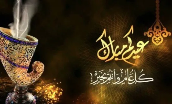 موعد إجازة عيد الأضحى 2025… اكتشف مدة العطلة الرسمية موعد إجازة عيد الأضحى 2025… اكتشف مدة العطلة الرسمية