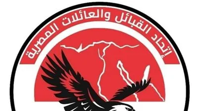 تحذير اتحاد القبائل والعائلات المصرية من كيانات مزيفة تصدر بطاقات باسمهم دون ارتباط رسمي تحذير اتحاد القبائل والعائلات المصرية من كيانات مزيفة تصدر بطاقات باسمهم دون ارتباط رسمي