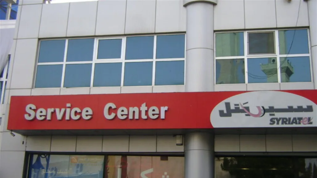 قرارات حديثة من وزارة الاتصالات السورية قرارات حديثة من وزارة الاتصالات السورية