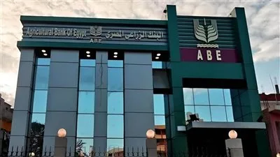 البنك الزراعي المصري يعلن عن التشكيل الجديد لمجلس إدارته البنك الزراعي المصري يعلن عن التشكيل الجديد لمجلس إدارته