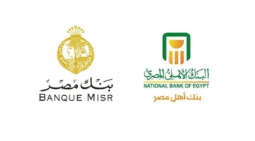 أكبر عائد.. معلومات حول الشهادات الادخارية الجديدة من البنك الأهلي وبنك مصر