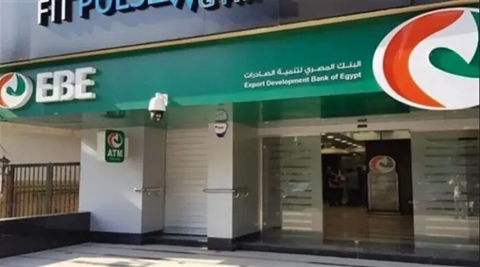 1.4 مليار جنيه: زيادة ملحوظة في أرباح البنك المصري لتنمية الصادرات بنسبة 23.8% 1.4 مليار جنيه: زيادة ملحوظة في أرباح البنك المصري لتنمية الصادرات بنسبة 23.8%