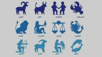تنبؤات الأبراج وقراءة حظك اليوم الخميس 22 مايو 2025: الجوزاء… احذر من الغرور