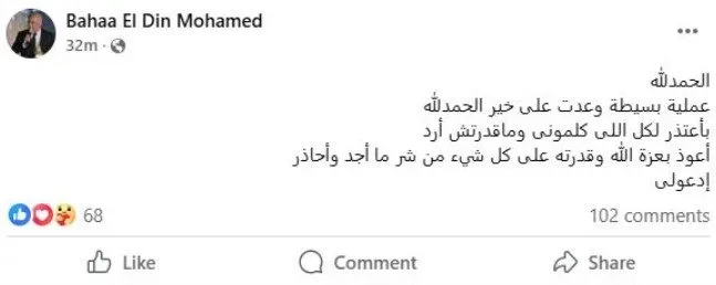 بعد إجرائه عملية طارئة.. مستجدات الحالة الصحية للشاعر بهاء الدين محمد بعد إجرائه عملية طارئة.. مستجدات الحالة الصحية للشاعر بهاء الدين محمد