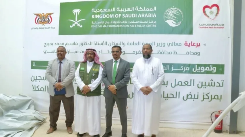 سلمان للإغاثة يوزع أدوية على مرضى القلب والأمراض المزمنة في حضرموت سلمان للإغاثة يوزع أدوية على مرضى القلب والأمراض المزمنة في حضرموت
