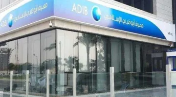 زيادة بنسبة 10.4% في شهادات ادخار مصرف أبوظبي الإسلامي لتصل إلى 46.820 مليار جنيه بنهاية مارس 2025